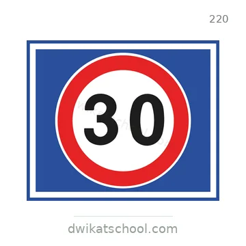 شاخصة المرور رقم 220
