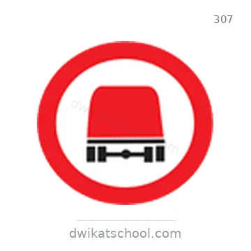 شاخصة المرور رقم 307