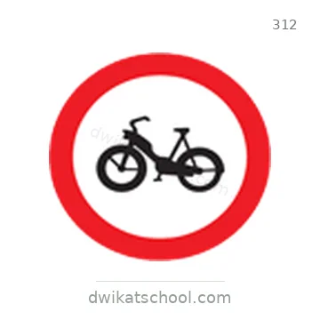 شاخصة المرور رقم 312