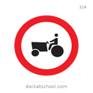شاخصة المرور رقم 314