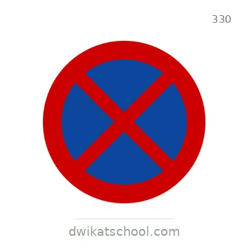 شاخصة المرور رقم 330