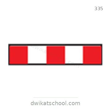 شاخصة المرور رقم 335