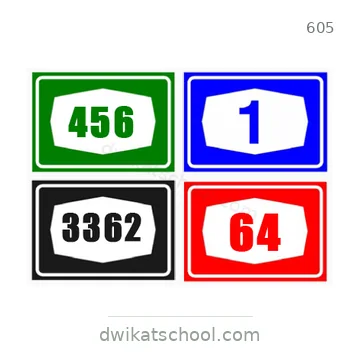 شاخصة المرور رقم 605