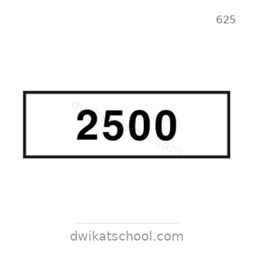 شاخصة المرور رقم 625