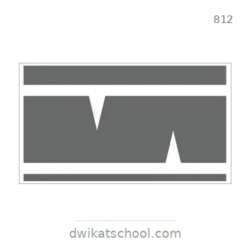 شاخصة المرور رقم 812